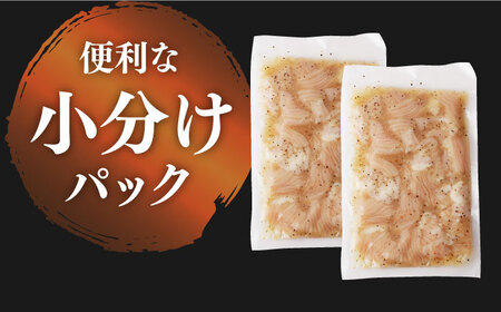【全12回定期便】【塩だれ】 九州産和牛 ホルモン シマチョウ 500g（250g×2袋）長与町/岩永ホルモン [EAX103]国産 牛肉 小分け 味付き 冷凍 焼肉