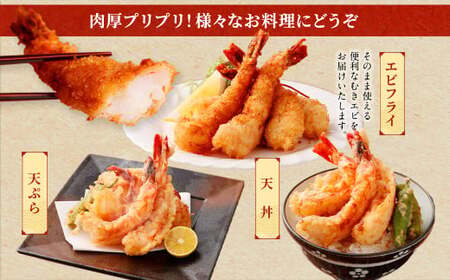 特大 ブラックタイガー 殻なし ビッグサイズ （10匹） 【入金確認後14営業日程度で発送】