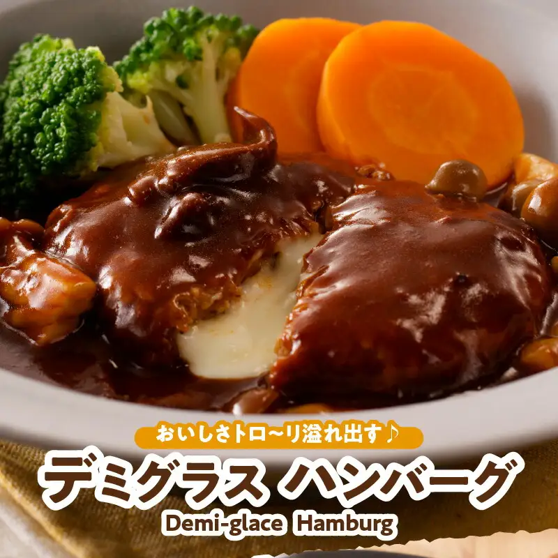 訳あり 数量限定 7月末まで 高評価 チーズ とろける ハンバーグ 130g × 18個 こだわり 特製 デミグラス ソース 肉 冷凍 温めるだけ レンジ 湯煎 レトルト 時短 簡単 調理 個包装 晩ごはん おかず お弁当 食品 加工品 グルメ 洋風 直火 旨味 九州 福岡 上毛町 _T00108