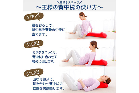 王様の背中枕（ネイビー）