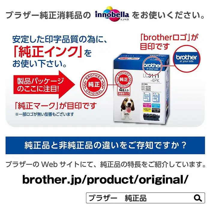 【ブラザー　純正インクカートリッジ】LC3119-4PK