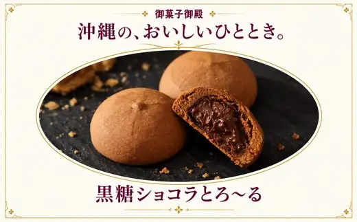 【御菓子御殿】元祖紅いもタルト！人気商品〈5点セット〉松