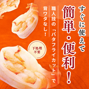 むきえび 特大 900g 背わたなし 冷凍 むきえび