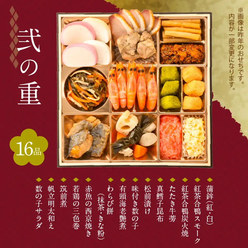 【12/21まで受付】【快適生活】華扇 京都「閼伽井」監修・豪華三段重「和洋ファミリーおせち」4-5人前_ おせち 和風 洋風 〔Cx017〕