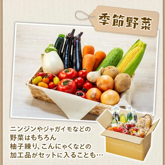 江藤農園おすすめ【旬の野菜（12～15種類）とお米（2kg）】のセット | 湯布院 詰め合わせ