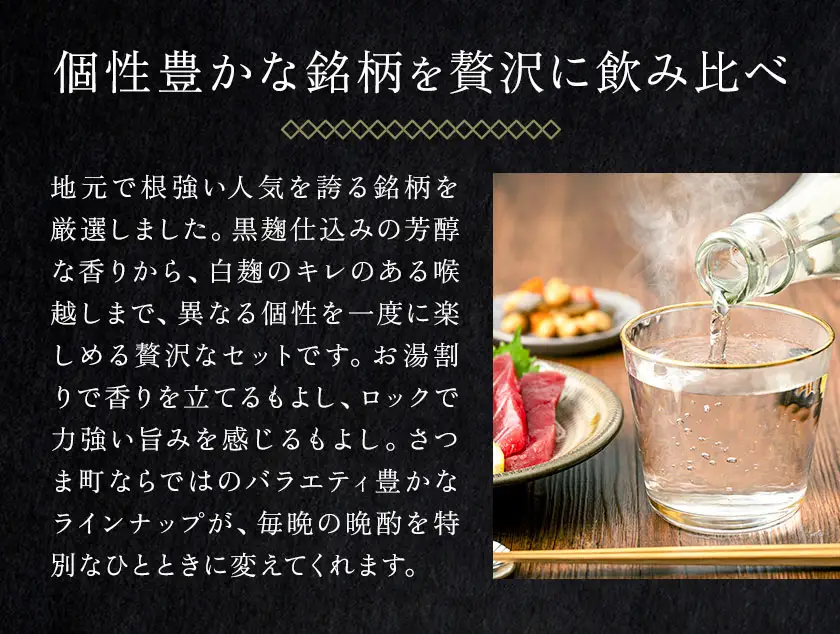 酒 焼酎 芋焼酎 飲み比べ セット 4本セット(1本1.8L) さつま町観光特産品協会《30日以内に出荷予定(土日祝除く)》鹿児島県 さつま町 お酒 北薩摩 小牧 紫尾の露 ぼっけもん お取り寄せ