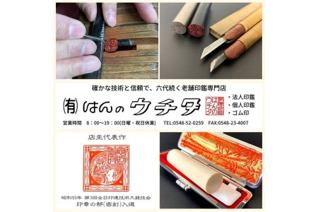印鑑 ｜ 特上チタン印鑑セット（ブラストブラック　ケース黒）