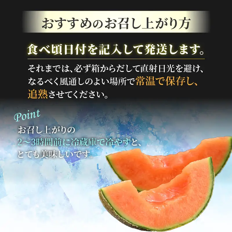 【先行予約】佐藤農園のマルセイユメロン 約5kg 秀品（3～5玉入）深みのある甘さ とろける濃厚な赤肉！農家直送 有機肥料 低農薬 ※2027年5月下旬～6月末の間に順次発送 [aw069-a012]