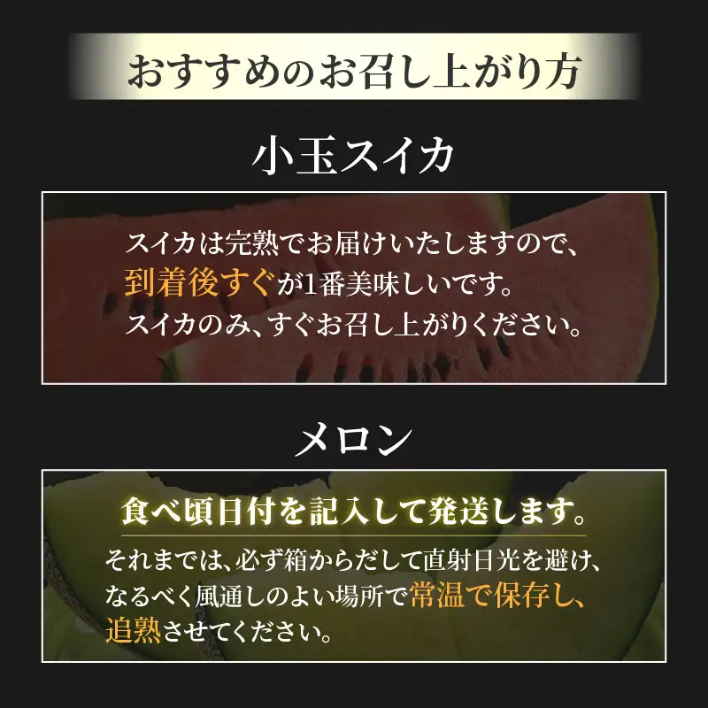 【先行予約】佐藤農園の小玉スイカ・マルセイユメロン セット 計2玉（約2.5kg～3kg） 秀品 農家直送 有機肥料 低農薬 ※2027年5月下旬～6月末の間に順次発送 [aw069-a004]