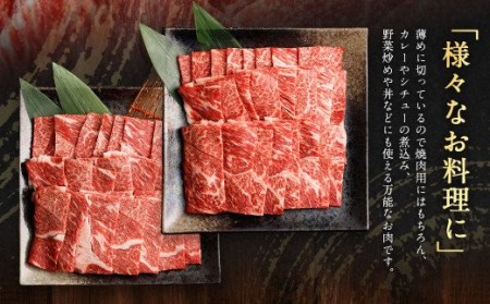 九州産黒毛和牛 焼肉用 モモ×ウデ 1㎏ 500g×2パック 牛肉