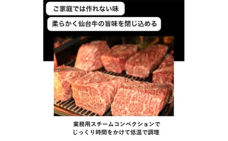 仙台牛もも肉低温焼き 300g×2セット 600g 仙台牛 黒毛和牛 冷凍 牛肉 ローストビーフ ブロック スライス 肉ギフト 岩沼市 お肉 低温調理 サラダ おつまみ サンドイッチ 銘柄牛 急速冷凍 真空冷凍 黒毛和種 A5 B5 霜降り 赤身 バランス 最高ランク 