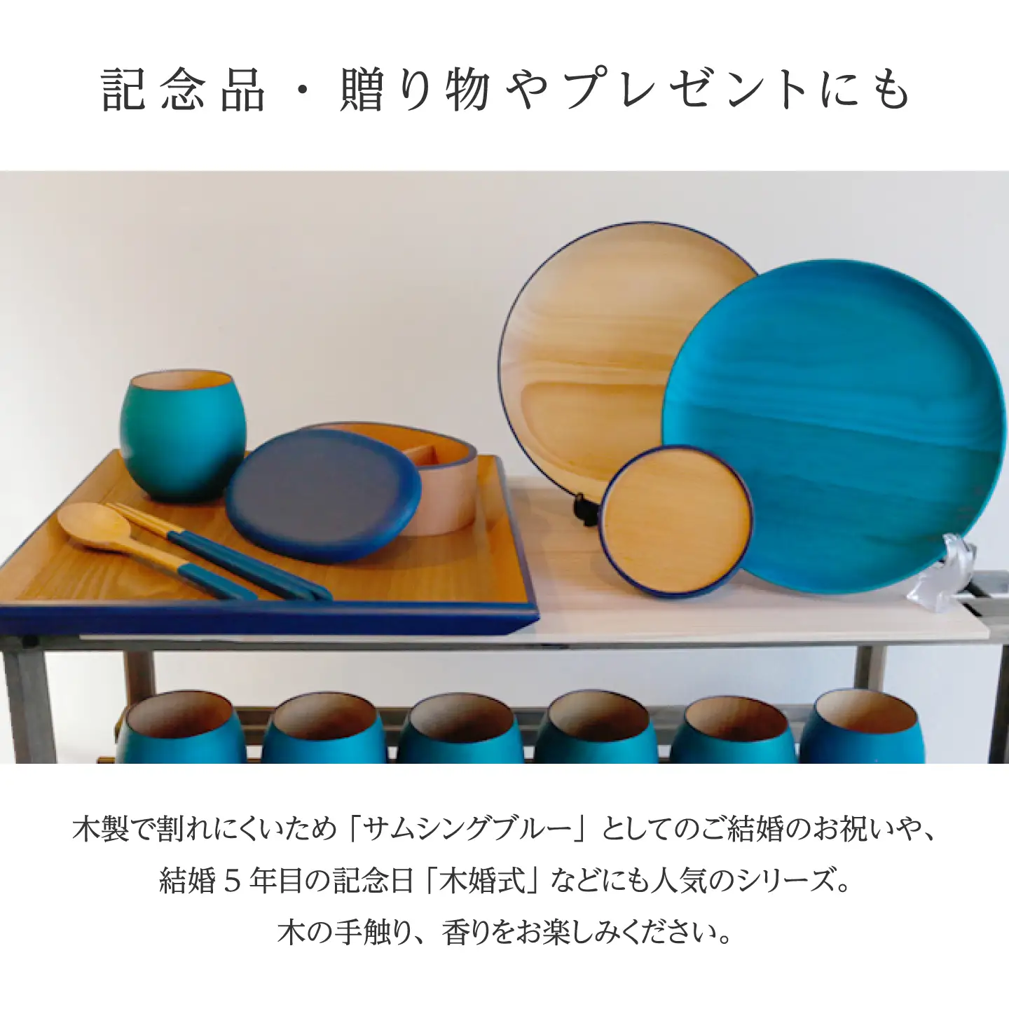 Kyutarou BLUE　スプーン　爽　伝統工芸品 漆器 