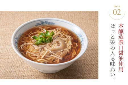 ふかひれラーメン 醤油 1食 