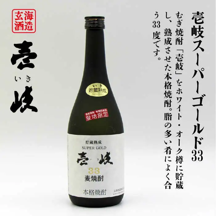 【全6回定期便】隆美焼酎25度と壱岐スーパーゴールド33度のセット [JDB196] 96000 96000円 