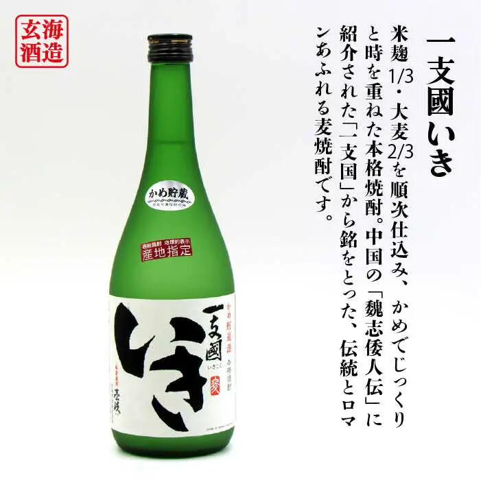 【全3回定期便】隆美焼酎・かめ貯蔵 いき 27度の2本入りセット [JDB198] 45000 45000円