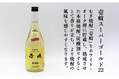 【全3回定期便】壱岐スーパーゴールド22度と海の王都のセット [JDB204] 