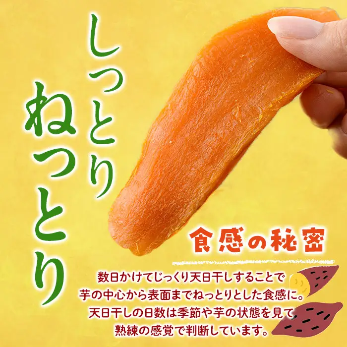 干し芋 安納芋 (計900g・150g×6袋) サツマイモ 小分け  国産 【YO-5】【株式会社陽】
