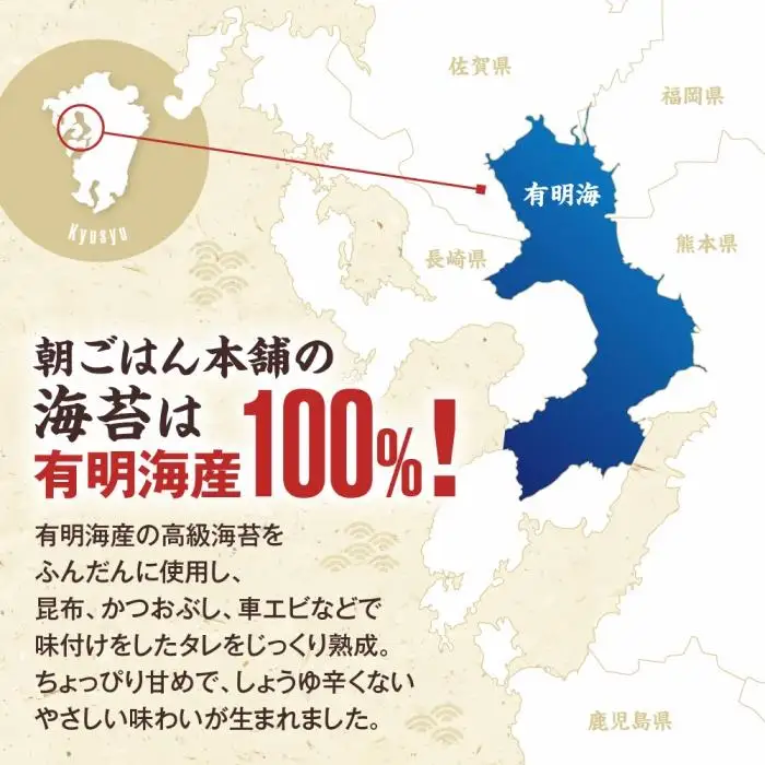 福岡有明のり 味付け海苔〈濃いめ〉 8切40枚入×6袋入