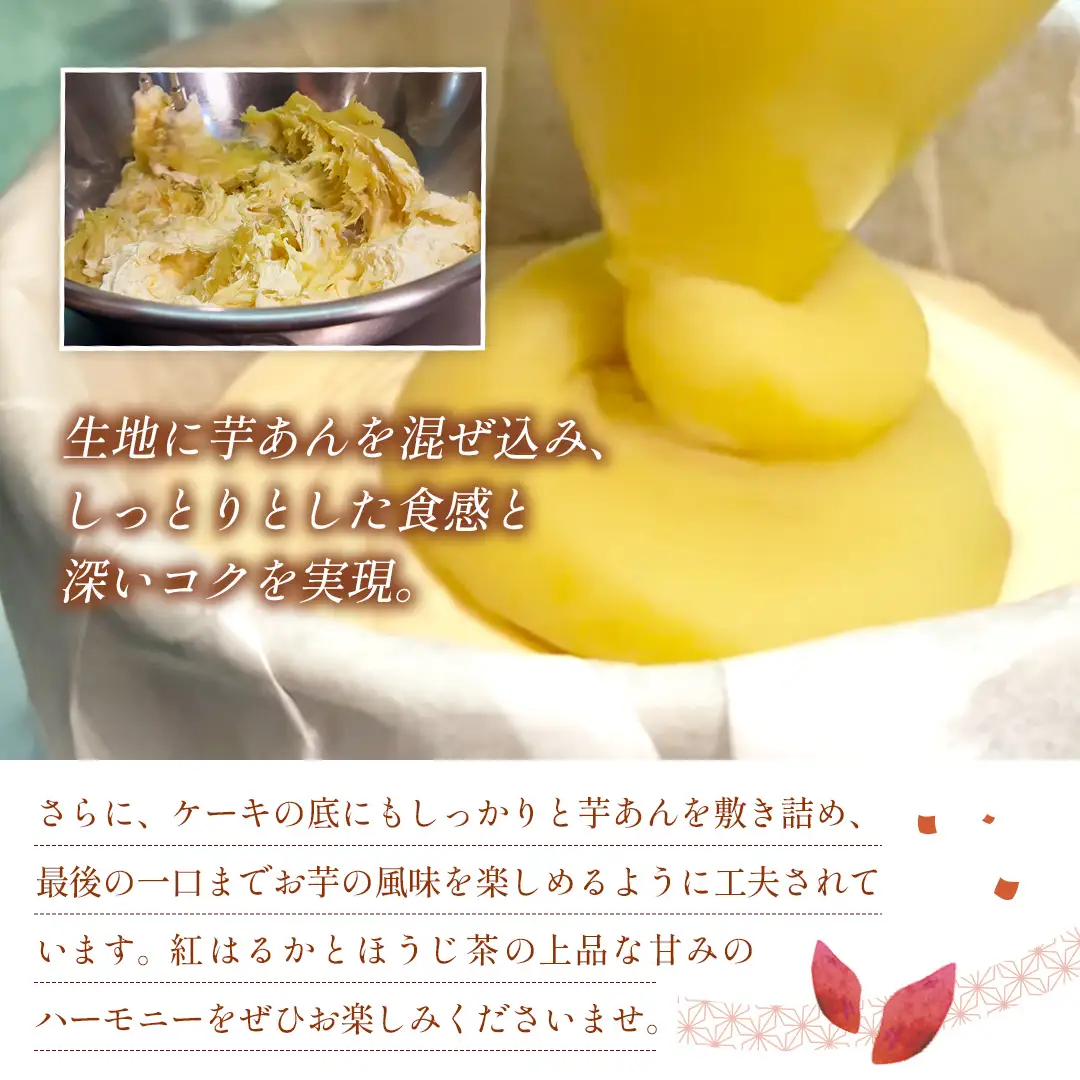 〈 お歳暮 熨斗付き 〉【 茨城県産 紅はるか 使用 】 猿島産 ほうじ茶 入り お芋 の 結 バスクチーズケーキ スイーツ さつまいも ギフト 手土産