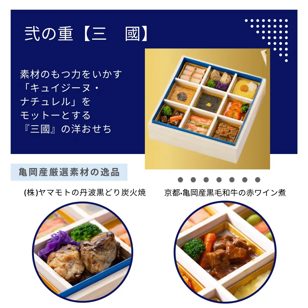 【期間限定 8/31まで】おせち たん熊北店×三國 二段重 生おせち 33品 冷蔵 2027 先行予約 12月31日お届け【和牛付き】8595-01