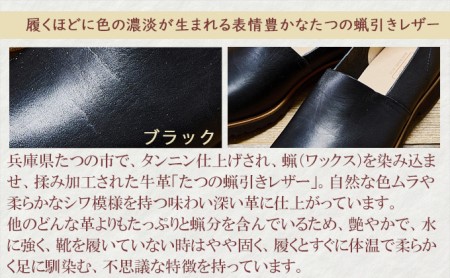 メンズ 本革 紳士靴 大和スリッポン KOTOKA（コトカ）古都 奈良 No.KTO-7770ブラック ファッション シューズ 日用品 伝統的 デザイン 厚手 柔らかい シンプル  BN003 25.0cm