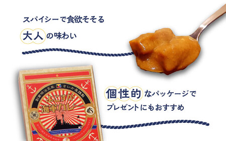 さいか屋謹製よこすか海軍カレー 2食入り4箱 [AKCH001]カレー