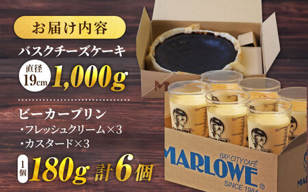 葉山ビーカープリン 北海道バスクチーズケーキ 2種プリン 6個セット  [AKAF007]  
