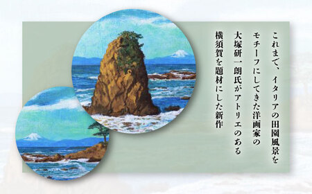 画家：大塚研一朗氏が描いた横須賀-立石海岸より、富士を望む  ハンカチーフ 約53cm×約53cm ハンカチ 横須賀 大塚研一朗 洋画 アート 富士山 日用品 伝統【有限会社カヤマ】 [AKAR004]