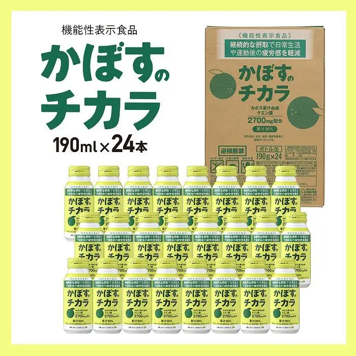 かぼすのチカラ　190ml×24本