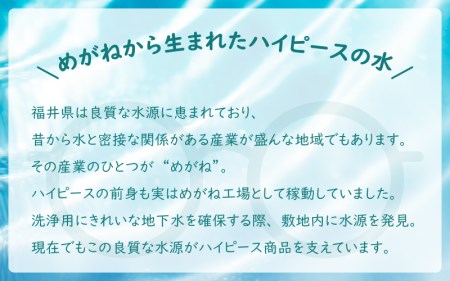  越前の自然水 ペットボトル 330ml × 24本入り 1ケース【福井県 飲料  備蓄 ナチュラルミネラルウォーター】[e20-a012]