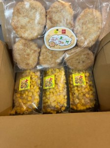 十勝 芽室コーン 炒飯 200g × 3個 コーン と チーズ 入り コロッケ 6個 セット 簡単 とうきび とうもろこし スイートコーン チャーハン ご当地グルメ じゃがいも はるか 冷凍 食品 お取り寄せ 昼食 夕飯 北海道 芽室町me026-019c