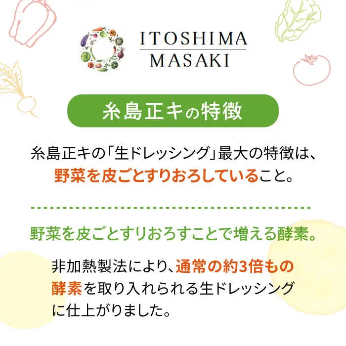 【全3回定期便】【 ご家庭用 】 糸島 野菜 を 食べる 生 ドレッシング （ 玉葱 × 3本 ） 《糸島》【糸島正キ】 [AQA023]