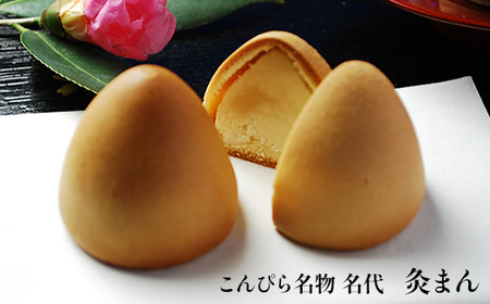 【香川県善通寺市・琴平町共通返礼品】灸まんの味便り 「秋」 灸まん さぬきうどん 名物 詰合せ セット まんじゅう 饅頭 和菓子 銘菓 スイーツ いも うどん 麺 かけだし ご当地 名産 ギフト 贈り物 四国 F5J-327