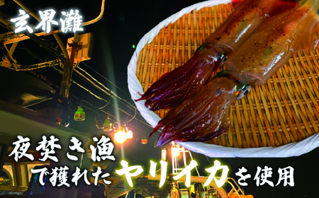 『舌鼓』玄界灘産ヤリイカのゆず塩辛【冷凍】瓶詰め　100g×3本　計300g[H4466]