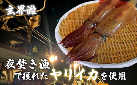 【玄界灘産】自家製ヤリイカのゆず塩辛＜食べきりサイズ＞たっぷり100g×6パック[H4467]