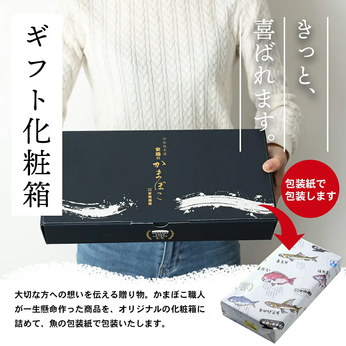 蒲鉾 じゃこ天 揚巻 詰合せB 4種 安岡蒲鉾店 C026-020002