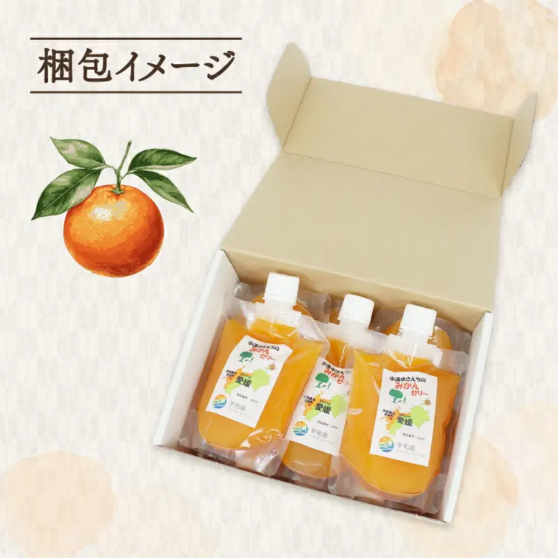 ゼリー 小清水さんちの みかんゼリー 小清水農園 7個 J010-033002