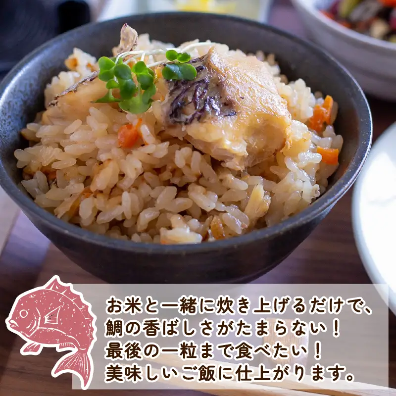 炊き込み鯛めし の 素 2合分× 2個 コバヤ ご飯 D010-059001