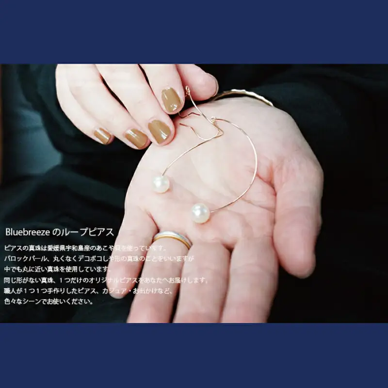 真珠 ピアス バロック ループピアス 8.5-9.0mm 曽我部商店 A031-060001