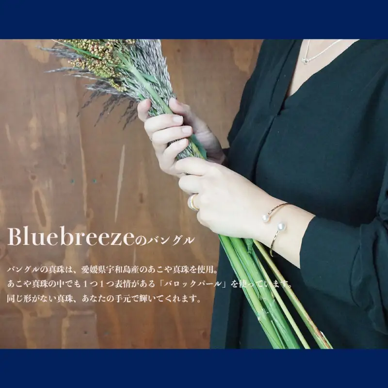 パール ブレスレット バロック 真珠 バングル 8.5～9.0mm 曽我部商店 パール A080-060002