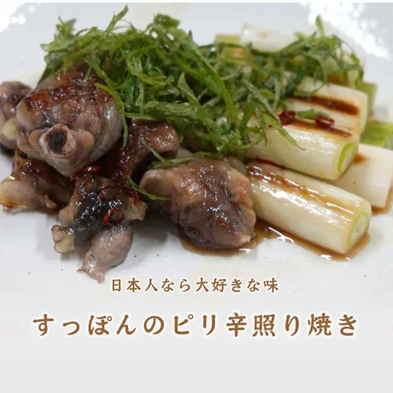 すっぽん 200g 甘口 水幸苑 すっぽん [D010-103001]