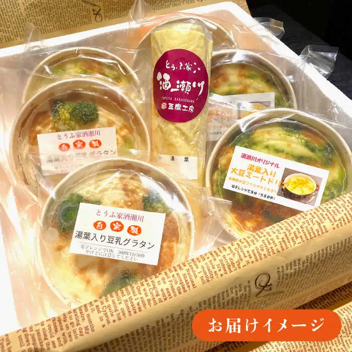 【全3回定期便】【 湯葉を贅沢使用！ 】 湯葉 三昧 セット （ 豆乳 グラタン ＋ 大豆 ミート ドリア ＋ 湯葉 60g 1枚 ） 《糸島》 【酒瀬川】 [AZJ006]