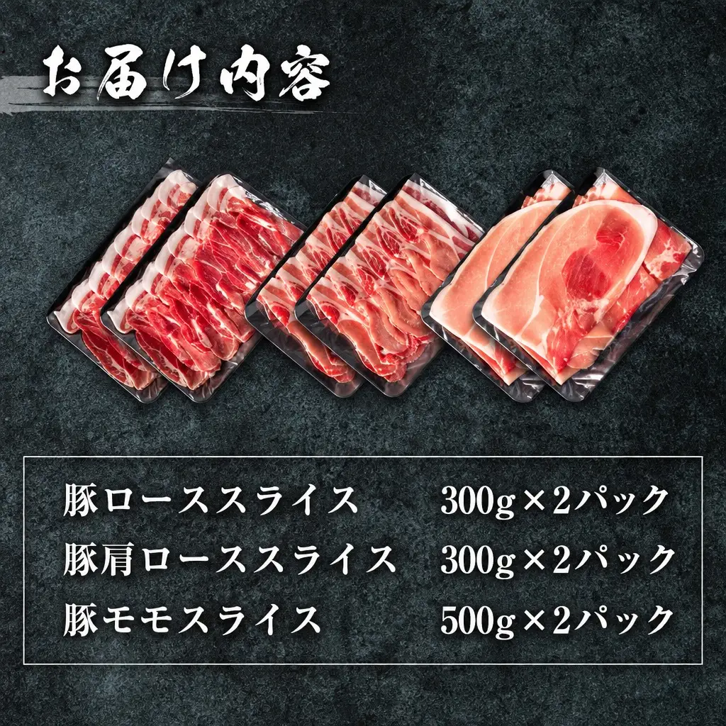 【ふるなびWEEK対象】宮崎県産 豚しゃぶしゃぶ三種盛り食べ比べセット 合計2.2kg ※ご入金翌月中に出荷【B584】