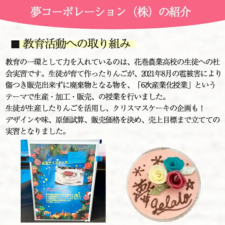 花巻発！極上ジェラート6個セット 120ml×厳選5種類 【1333】