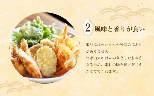 油清　桑名のこめ油　500g６本入り　桑名のこめ油季節のレシピ【配送日指定不可】　米油　天ぷら　揚げ物　米ぬか　国産　健康　m_79
