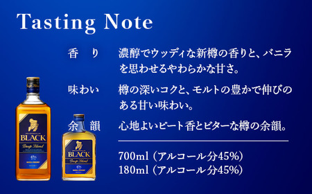 ウイスキー ブラックニッカ ディープブレンド 700ml×24本 
