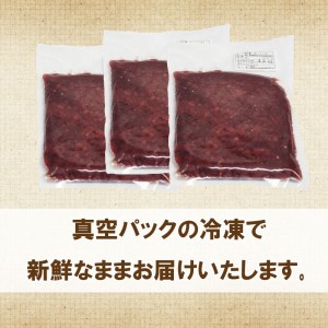 ジビエ 鹿 シカ ミンチ 肉 200g × 3パック ロース モモ 切り落とし 鉄分 低カロリー 低脂肪 高たんぱく ヘルシー ハンバーグ メンチ カツ 料理 加工 冷凍 愛媛 愛南