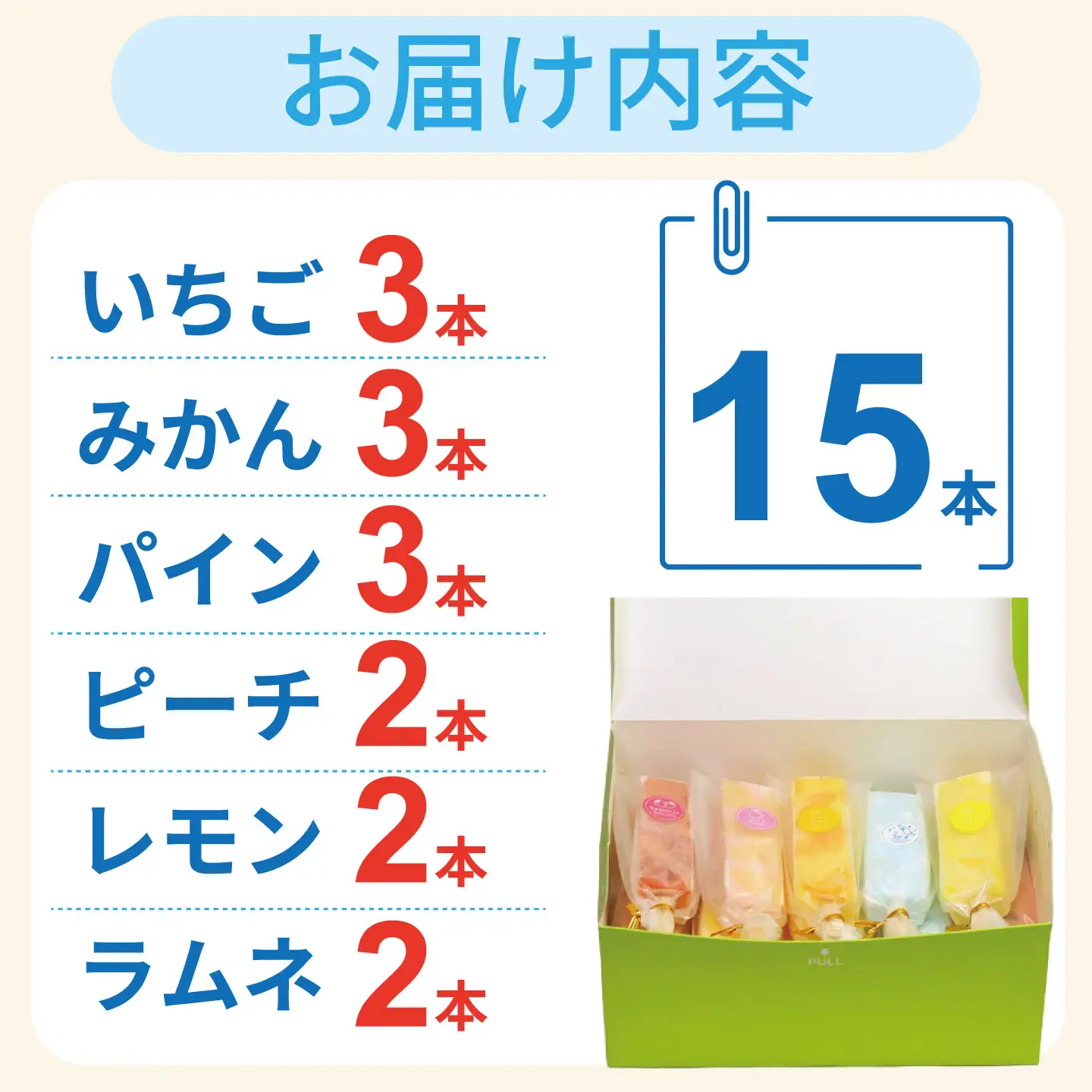 シャリシャリもちもち食感の【くずバー15本入り】：B185-013