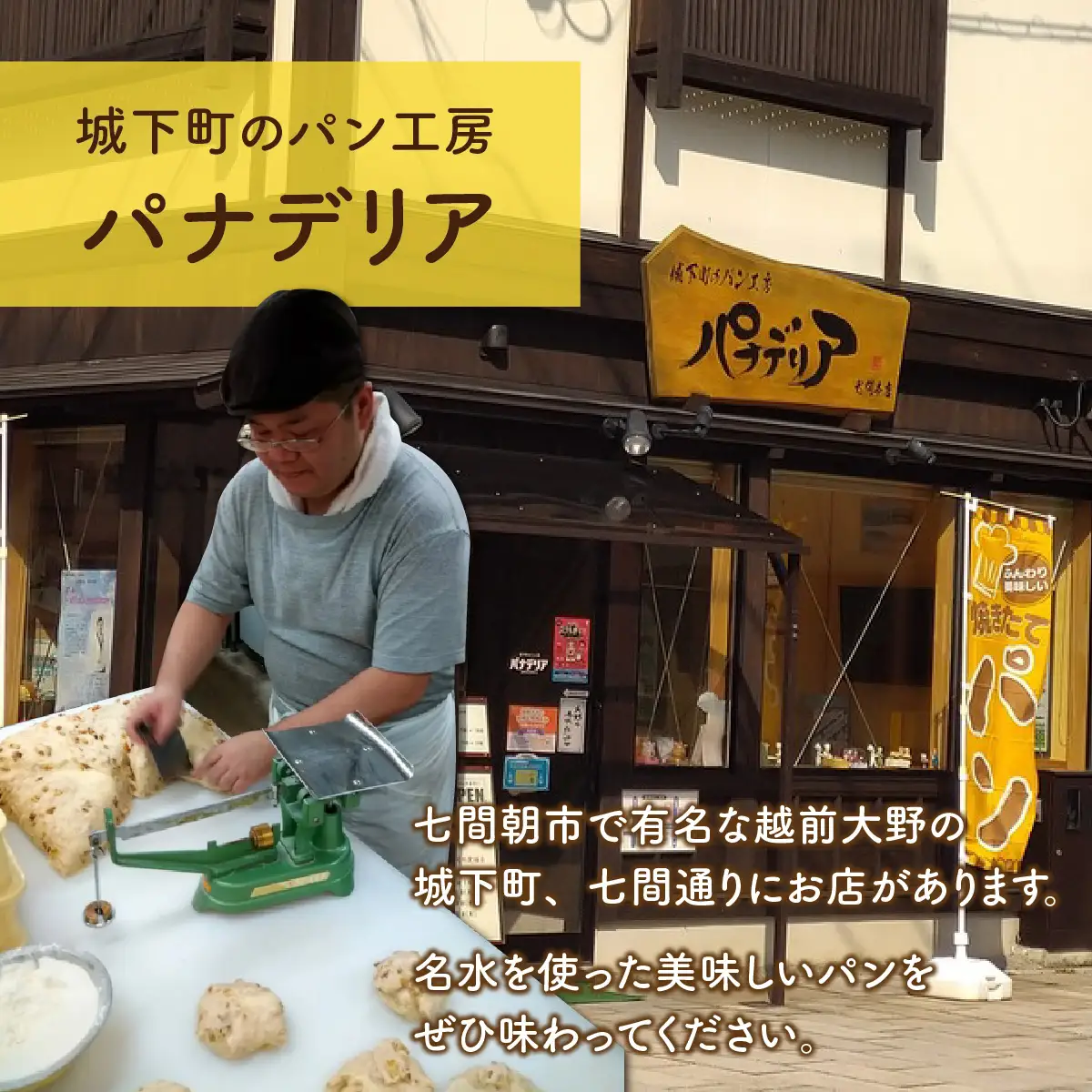 もったいないパンセットC(15～18個) 冷凍 パンパンパンパン