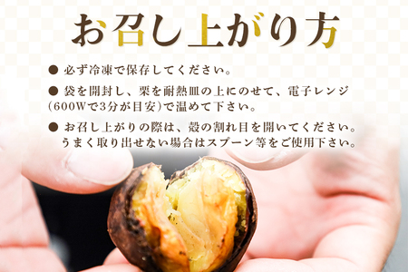 鍋屋本店 笠間 焼き栗 600g (1箱200g×3袋)  BH-033